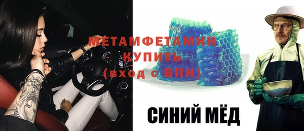 метамфетамин Алексин