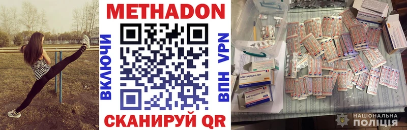 магазин  наркотиков  Новоаннинский  МЕТАДОН methadone 